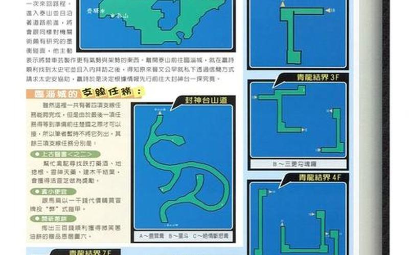 苍之涛攻略(苍之涛攻略人物技能)