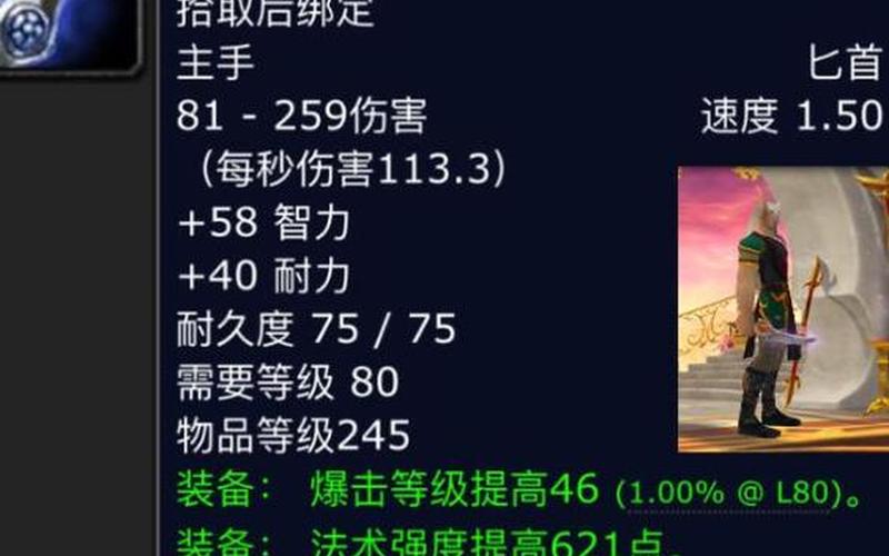 黑龙公主套装(黑龙公主掉落装备)