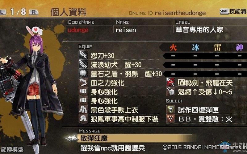噬神者2狂怒解放(噬神者2狂怒解放配方)