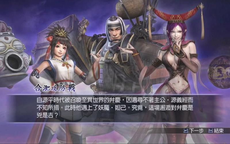 无双大蛇z素材(无双大蛇z素材全攻略游侠网)