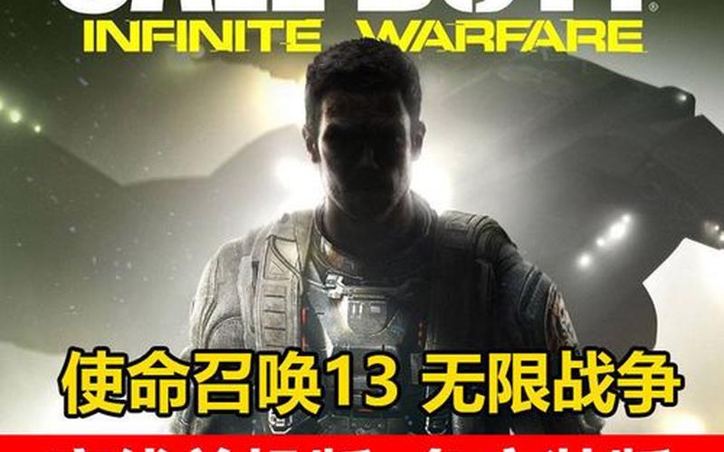  使命召唤13攻略(使命召唤13攻略图解大全)