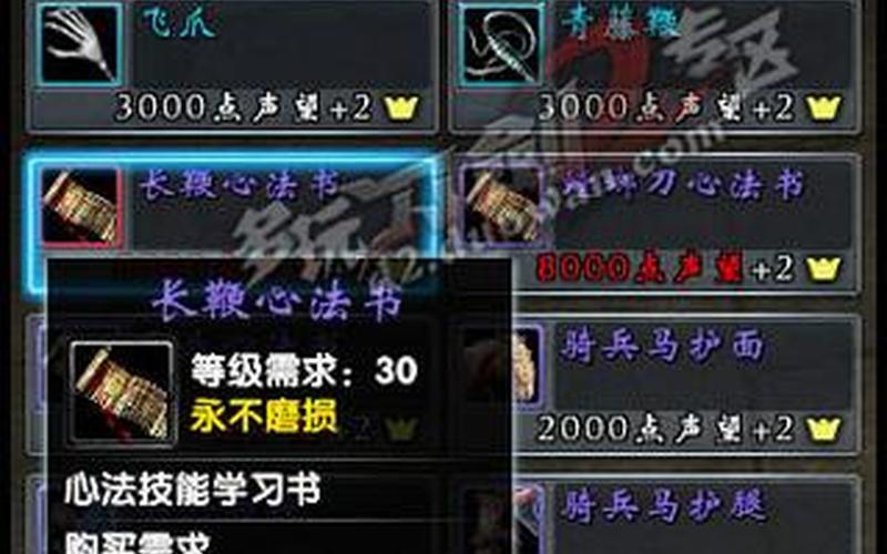 刀剑封魔录2秘籍-刀剑封魔录2秘籍怎么获得
