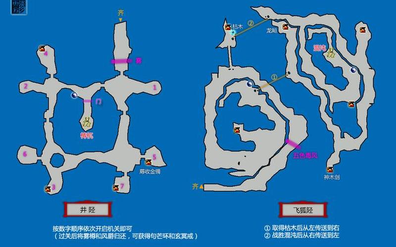 轩辕剑苍之涛_轩辕剑苍之涛地图