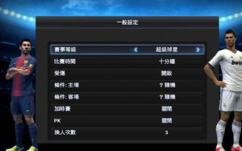  实况足球2010大师联赛(实况足球2010大师联赛更改球员为不会的位置)