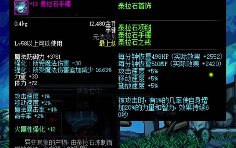  泰拉首饰(泰拉首饰三件套)