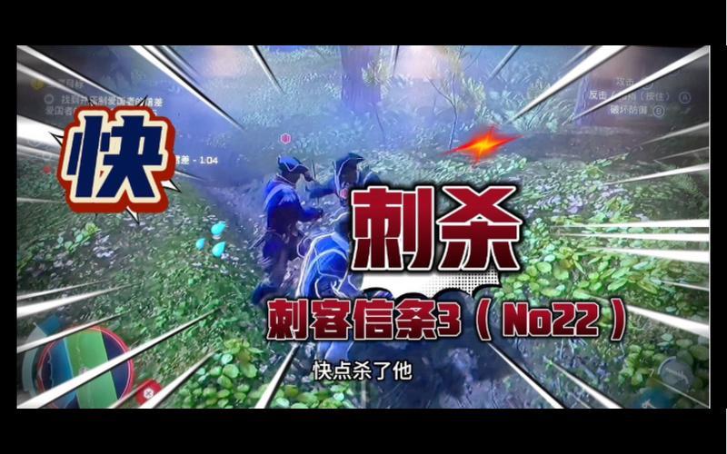  刺杀信条(刺杀信条3)