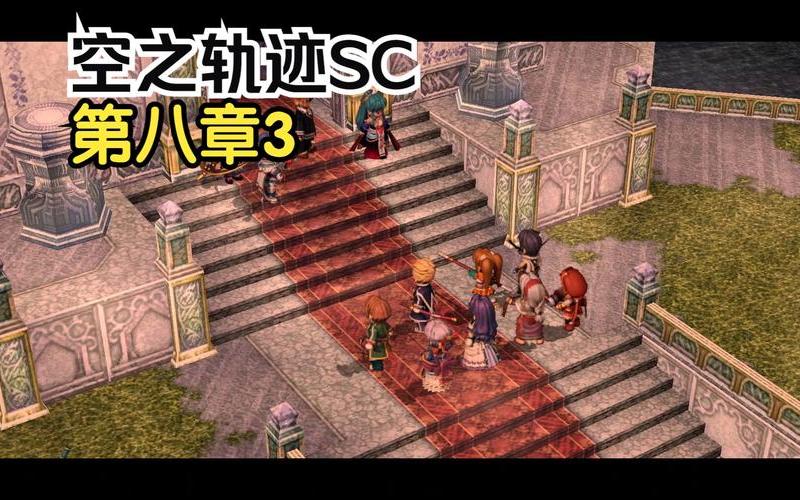 英雄传说6攻略(英雄传说6攻略 第二章)