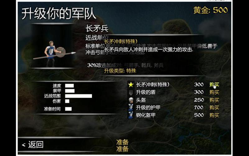 种族战役2-种族战役2攻略