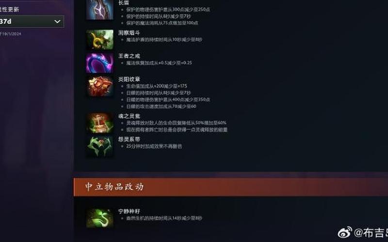  dota2 7.0改动(dota2 7.30英雄改动)