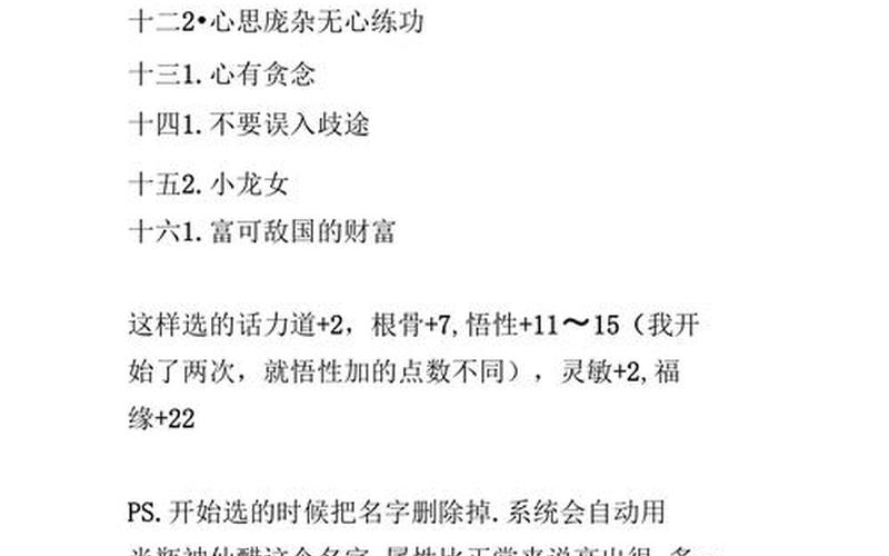 金庸群侠传3秘籍-金庸群侠传3秘籍攻略