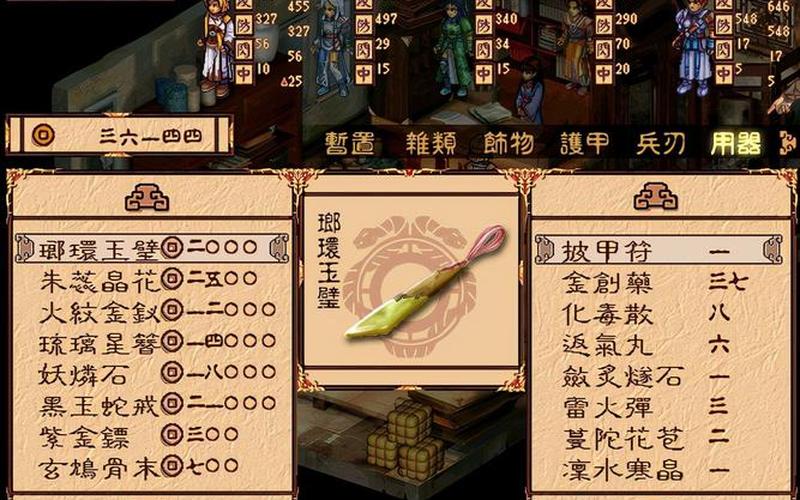  幽城幻剑录炼化(幽城幻剑录炼化最早)