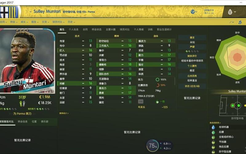  fm2015(015高性价比球员)