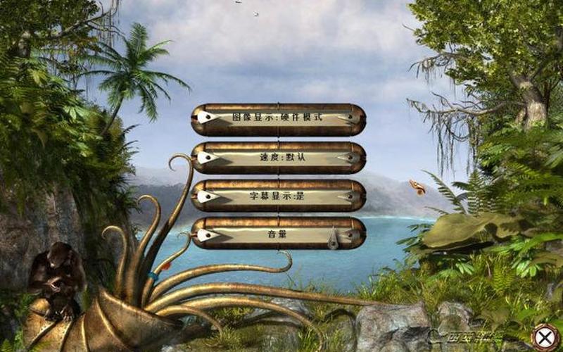  重返神秘岛1(重返神秘岛1攻略)