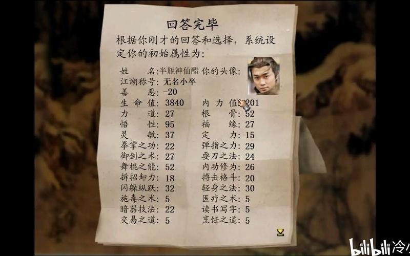 金庸群侠传3 攻略(金庸群侠传3 攻略完整版)