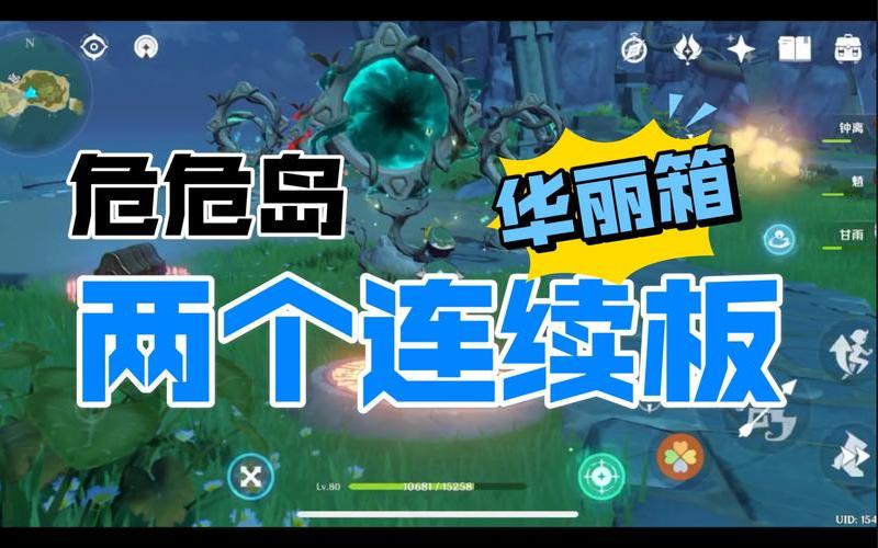  危危岛解密(危危岛 解密)