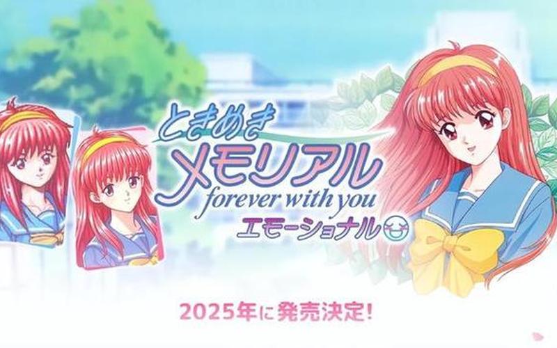 心跳回忆4攻略_心跳回忆4攻略大全