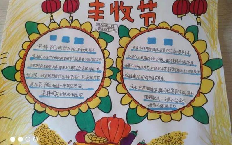  收获节任务(收获节任务怎么做)