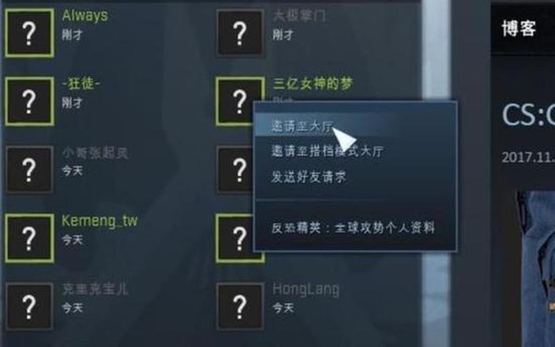 反恐精英2.0怎么加人(反恐精英2.0怎么加人机) 反恐精英2.0怎么加人(反恐精英2.0怎么加人机)