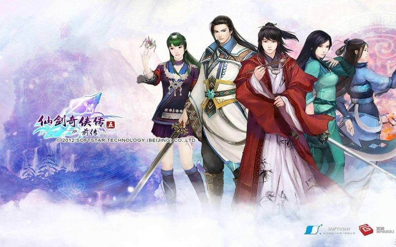 仙剑奇侠传五前传(仙剑奇侠传五前传攻略)
