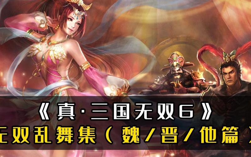  无双乱舞7.5-无双乱舞7.5笑傲天下攻略