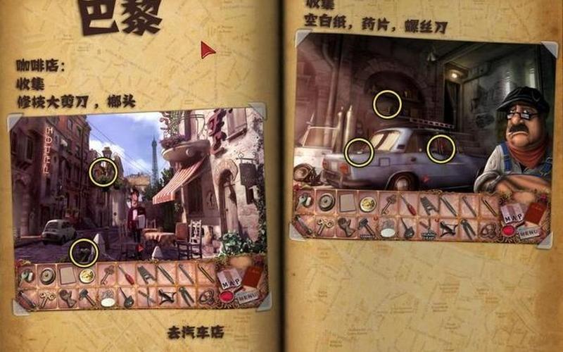幽灵庄园的秘密4攻略(幽灵庄园的秘密4攻略图文)