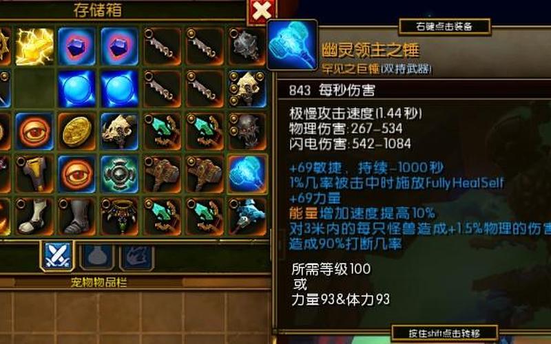 火炬之光2有没有刺客-火炬之光2有没有刺客装备