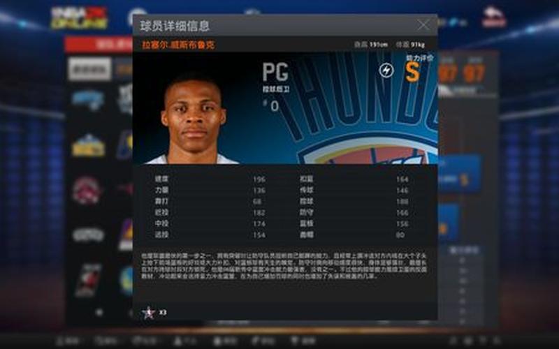  2k15能力值(2k15球员能力值排名)