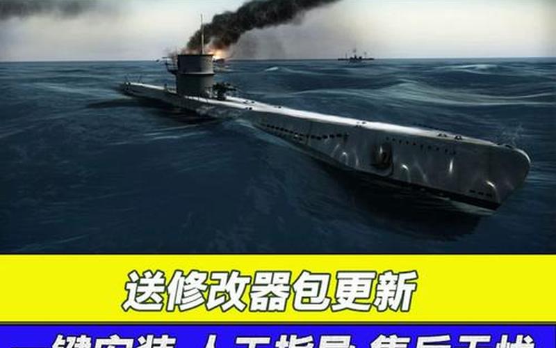  猎杀潜航5操作(猎杀潜航5操作教程图解)