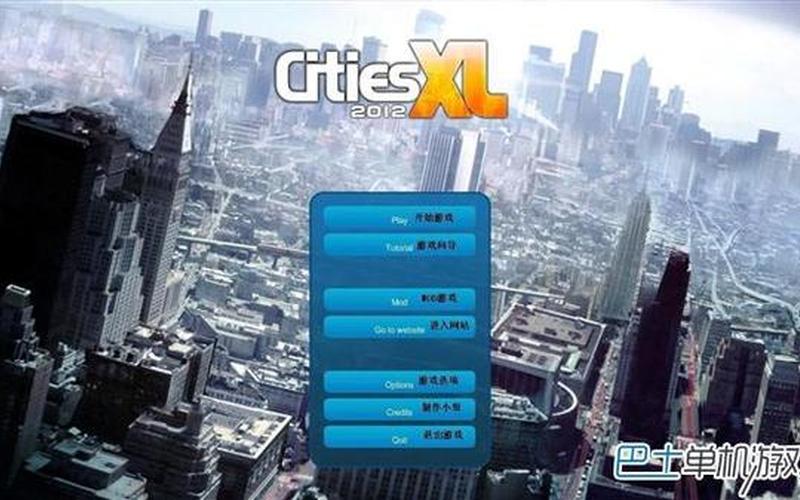  特大城市2011秘籍(特大城市2012秘籍)