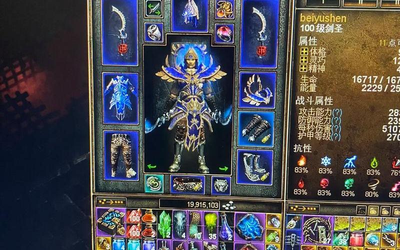 恐怖黎明冰点德鲁伊;恐怖黎明冰电德鲁伊星座加点