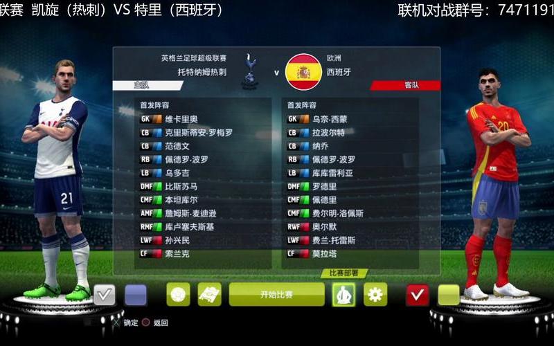 pes2014 3dm_pes2014 3dm1.13