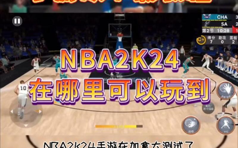  nba2k10怎么玩(nba2k10怎么过人)