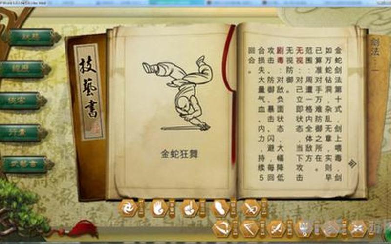 侠客风云传 悟性_侠客风云传 悟性有什么用