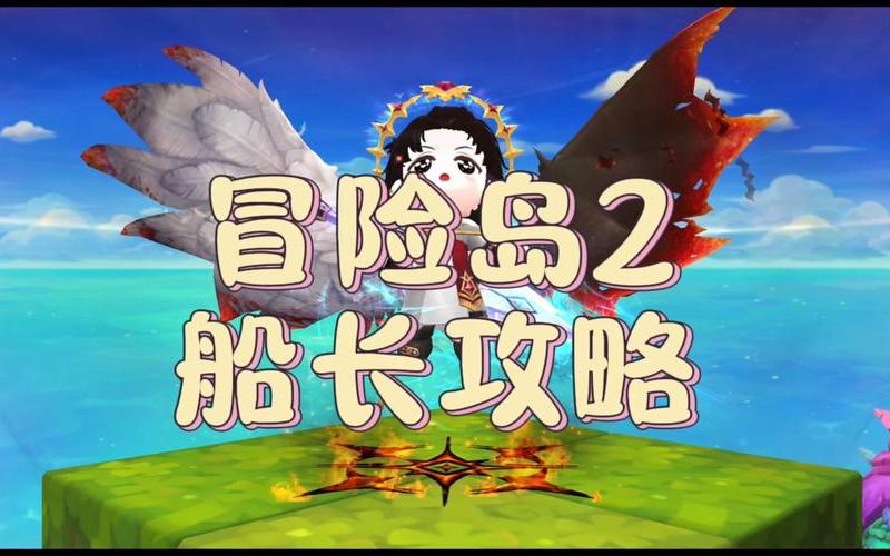  冒险岛2恶魔型怪物(冒险岛2恶魔型怪物怎么打)