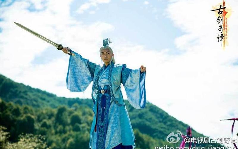 古剑奇谭05_古剑奇谭03集电视剧免费观看最新视频