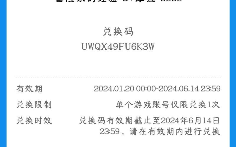  原神1.6直播兑换码(原神1.6版本直播兑换码)