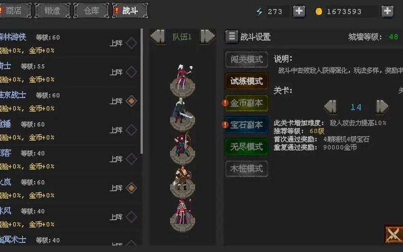 英雄守卫2攻略;英雄守卫2攻略全部图文详解