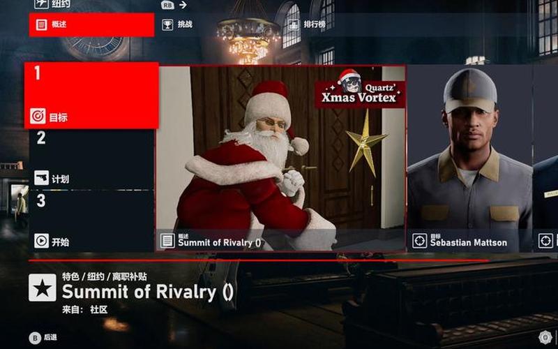  杀手3攻略(杀手3攻略 巴黎)