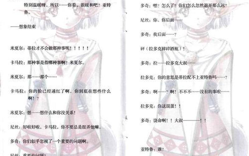  伊苏7全收集攻略(伊苏7全道具收集)