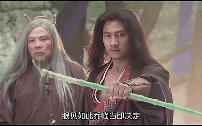 金庸群侠传3乔峰;金庸群侠传3乔峰怎么获得