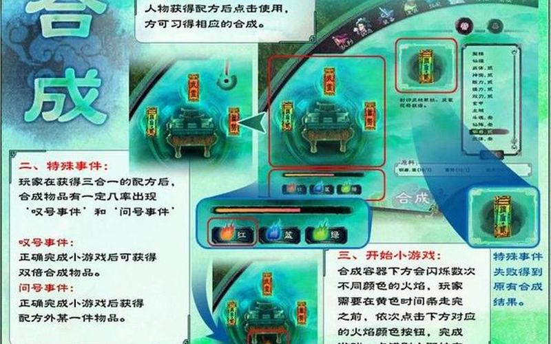 仙剑5 前传_仙剑5前传攻略图文超级详细