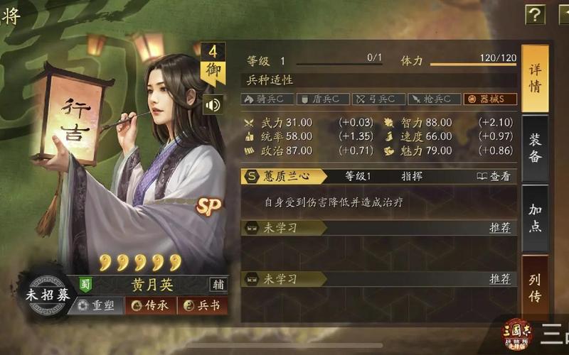 三国志12战法-三国志12战法效果