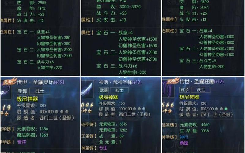  圣域2攻略(圣域2任务攻略)