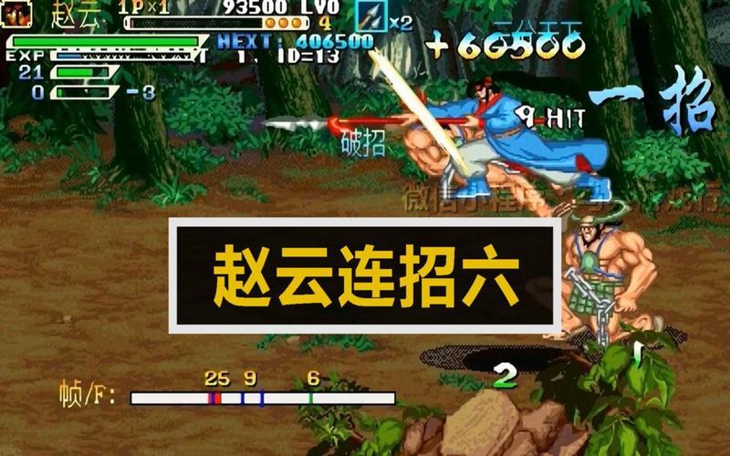  风云再起赵云(风云再起赵云空7)