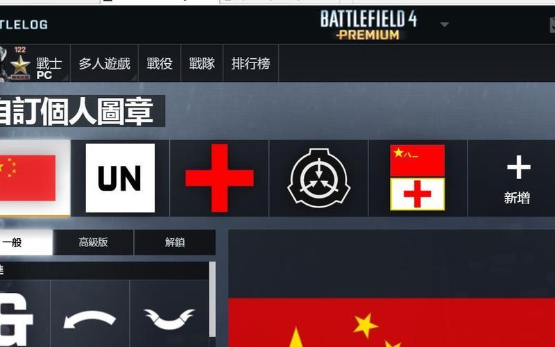 battlelog-battlelog app官网