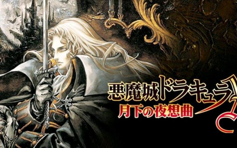  恶魔城月下夜想曲2(恶魔城月下夜想曲2周目区别)