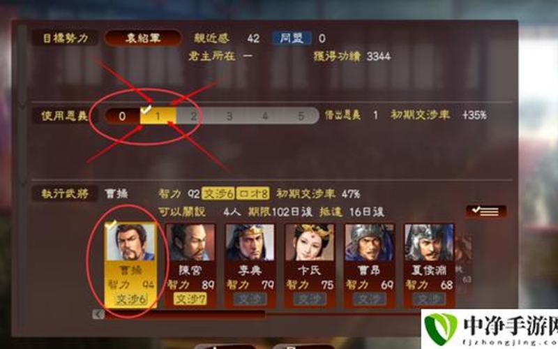 三国志2013攻略_三国志13基本攻略