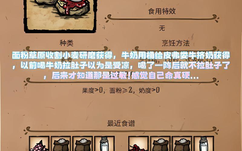 饥荒17版-饥荒17版新技能