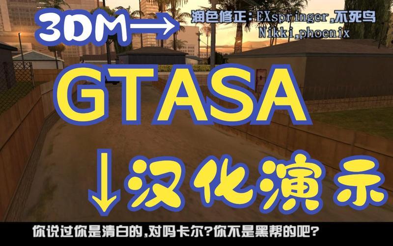 3dm汉化(3dm汉化补丁)
