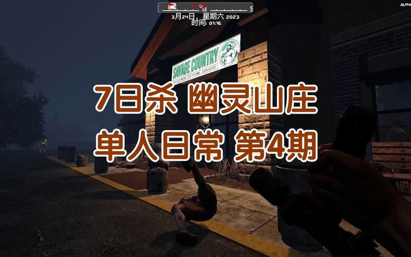  幽灵山庄的秘密4(幽灵山庄的秘密4攻略图文)